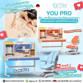 [ ซื้อครบชุดแถมไฟหนีบ] Igrow 2023 ชุดโต๊ะและเก้าอี้สำหรับเด็กเพื่อสุขภาพที่ดีของเด็ก รุ่น CF-03