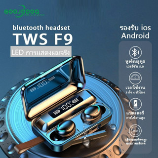 GOOJODOQ หูฟังไร้สาย หูฟังบลูทูธ Bluetooth TWS LED Smart Display with 2200mah Bass Stereo Earbud 5.0 Wireless Earphone