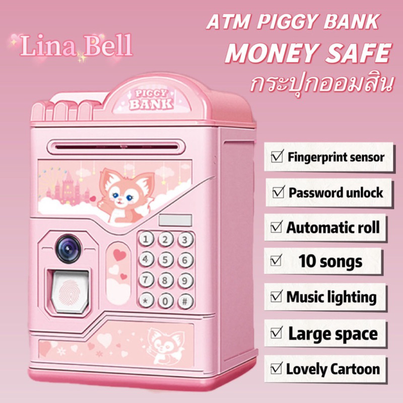 พร้อมส่ง NEW STYLEกระปุกออมสินATMดูดแบงค์อัตโนมัต ออมสินตู้เซฟPiggy Bankลายการ์ตูนสุดน่ารัก รหัสผ่านสแกนนิ้ว