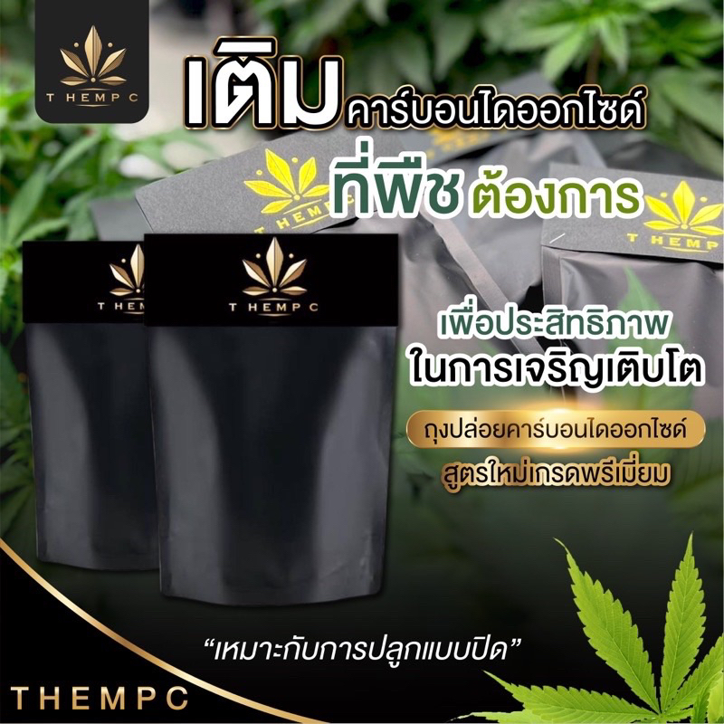 ❗️พร้อมส่ง  ถุงCo2 1 KG (Co2 Bag)