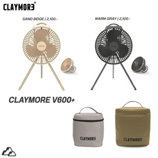 พัดลม CLAYMORE FAN V600+