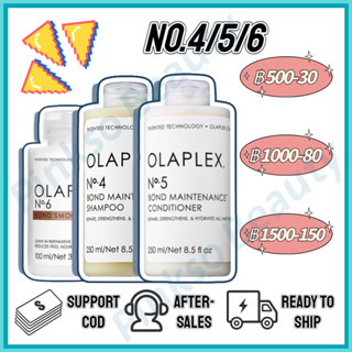 🌈ราคาถูกที่สุด🌈 แชมพู Olaplex No.4 Shampoo/No.5 Conditioner/No.6 Smoother 100ml 250ml ผมร่วง ปลายผมแยก