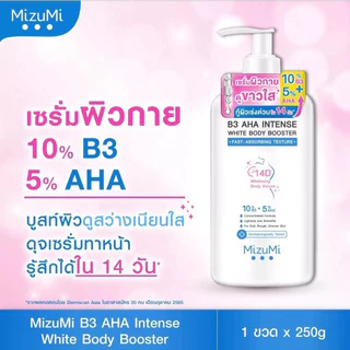 ส่งฟรี/มีไลฟ์ (ขวด)MizuMi B3 AHA Intense White Body Booster 250 g. เซรั่มผิวกาย บำรุงผิวล้ำลึก ปรับผิว