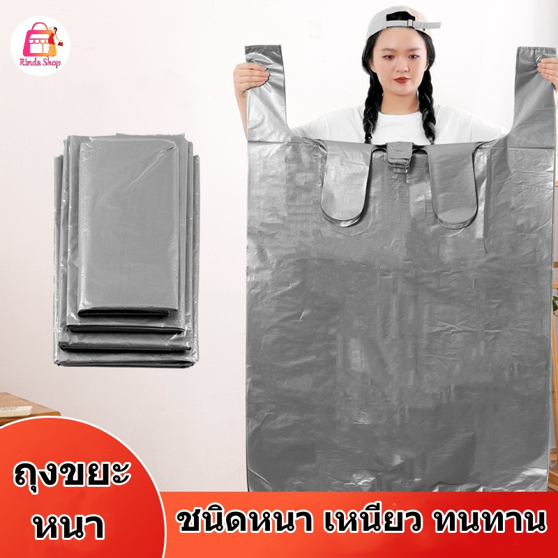 ถุงหูหิ้วขนาดใหญ่ ถุงพลาสติกขนาดใหญ่ ใส่ผ้านวม ใส่เสื้อผ้า