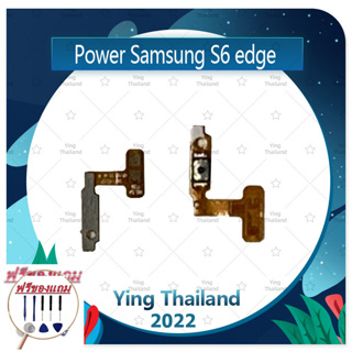 power Samsung S6 edge G925 (แถมฟรีชุดซ่อม) อะไหล่แพรสวิตช์ ปิดเปิดพร้อมเพิ่ม-ลดเสียง Power on-off (ได้1ชิ้นค่ะ)