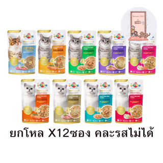 (ยกโหล) อาหารเปียกแมว Okiko เกรดซุปเปอร์พรีเมี่ยม ขนาด 70 กรัม (โหล 12 ซอง)