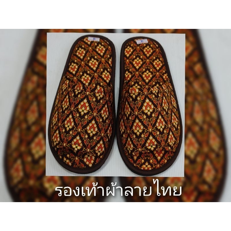 รองเท้าสวมผ้าโสร่งลายไทยเหมาะใช้ในอาคารนวดแผนไทยและสปารีสอร์ท