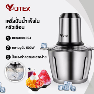 YOTEX เครื่องบดน้ำแข็งใส เครื่องไสน้ำแข็ง 2L สแตนเลสเกรดอาหาร304 ก้อนน้ําแข็งบดสําหรับใช้ในบ้าน