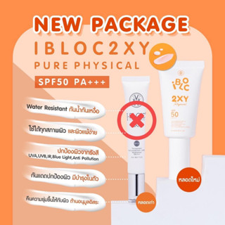 I-BLOC ( White ) Smart Sunscreen SPF 50 PA+++