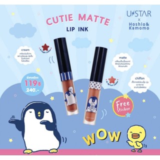 Ustar Cutie Matte Lip Ink ( มี 2 เฉดสี )