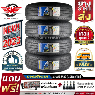 GOODYEAR ยางรถยนต์ 265/60R18 (ล้อขอบ 18) รุ่น Assurance MaxGuard SUV 4 เส้น (ยางใหม่กริ๊ปปี 2023)