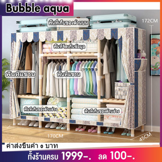 ตู้เสื้อผ้าโครงไม้ตู้เสื้อผ้าไซส์ใหญ่แข็งแรง รับน้ำหนัก 200kg High quality wardrobe