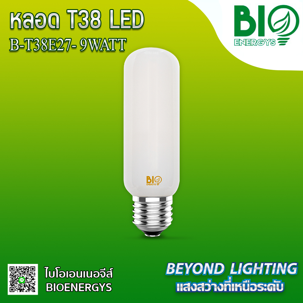 "ฺBIOENERGYS" หลอดไฟ LED T-38 B-T38E27-9D / B-T38E27-9W