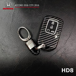 เคสกุญแจรถยนต์ ลายเคฟล่า Honda Accord 2016 Civic 2016 ปุ่มเรืองแสง