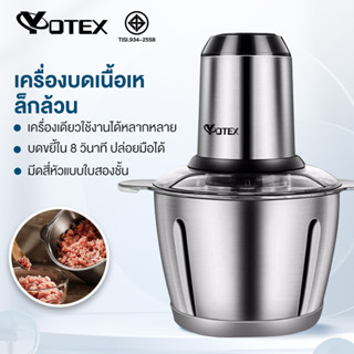 Yotex เครื่องปั่น พริก ไฟฟ้า อเนกประสงค์ ทำความสะอาดง่าย