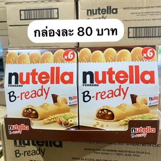 ขนมมาเล ไมโลนักเก็ต คิทแคท นูเทลล่า nutella มาม่าsedap samyang makiato เยลลี่ไข่ดาว