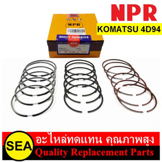 แหวนลูกสูบ NPR ไซส์ STD สำหรับ KOMATSU 4D94  #SDK04015 (1เซ็ท)