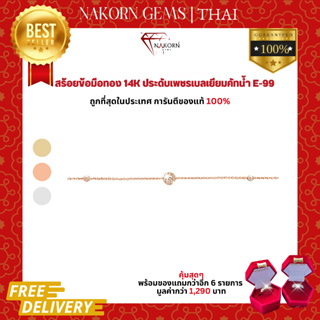 นคร เจมส์ สร้อยข้อมือเพชรแท้ ทองคำแท้14K(ทอง58.5%) ดีไซน์ทรงกลมฝังเพชรแท้ ขายได้ จำนำได้ พร้อมใบรับประกัน(มีของแถม)