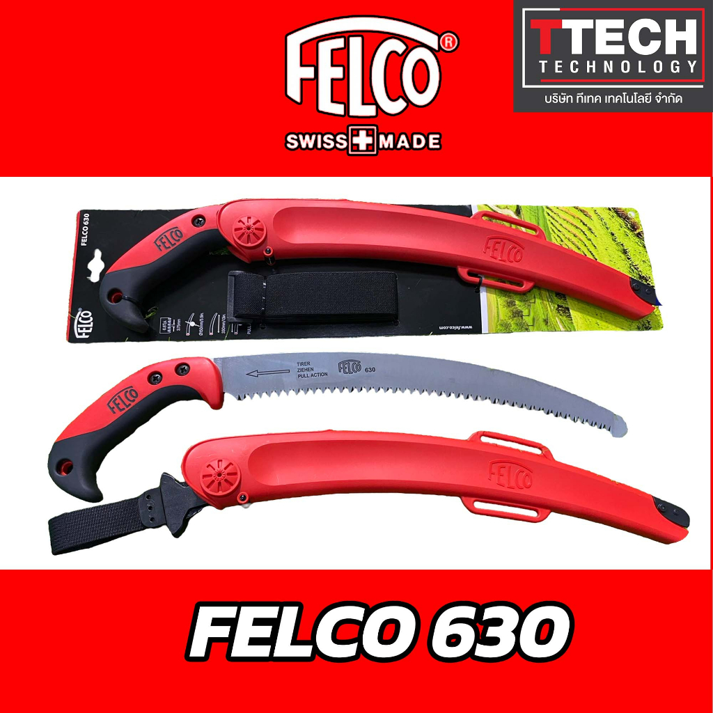 เลื่อยตัดไม้ พกพา แบบใบโค้ง ขนาดใบยาว 33เซนติเมตร ตัดไม้หนาได้ถึง 4.8นื้ว FELCO รุ่น FELCO 630