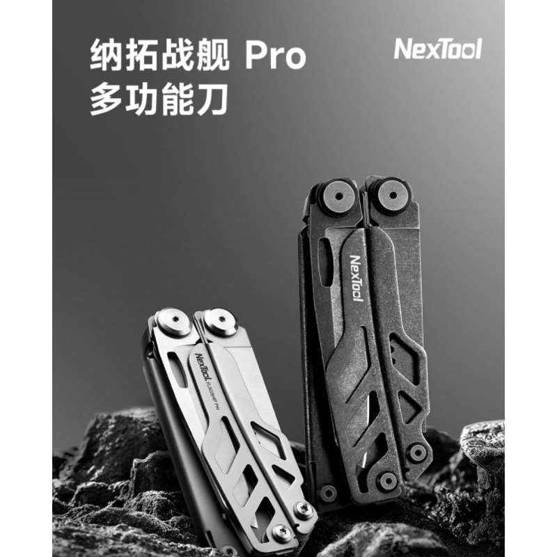 [พร้อมส่ง] Nextool Flagship Pro 16in1 Function Knife Stainless Steel  มีด มีดพก มีดพับ มีดอเนกประสงค