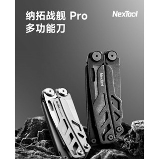 [พร้อมส่ง] Nextool Flagship Pro 16in1 Function Knife Stainless Steel  มีด มีดพก มีดพับ มีดอเนกประสงค์ มีดแคมป์ปิ้ง