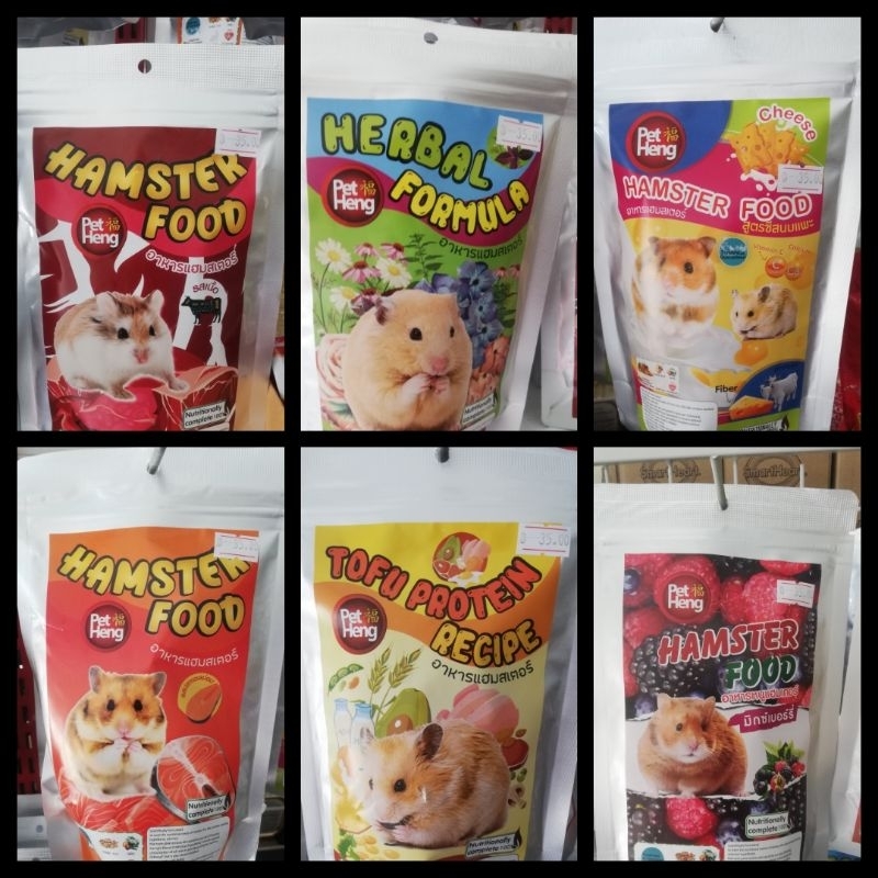 HAMSTER​ FOOD​ อาหาร​แฮมส​เตอร์​