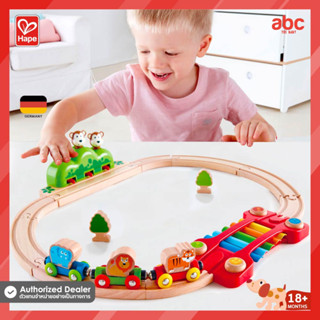 Hape ของเล่นไม้ ชุดรถไฟดนตรีและลิงจ๋อ Music and Monkey Railway ของเล่นเสริมพัฒนาการ 18 เดือน ขึ้นไป