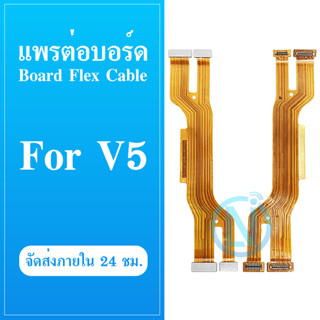 Board Flex Cable สายแพรต่อตูดชาร์จ VIVO V5 Y67 แพรต่อบอร์ด Motherboard Flex Cable for VIVO V5 Y67