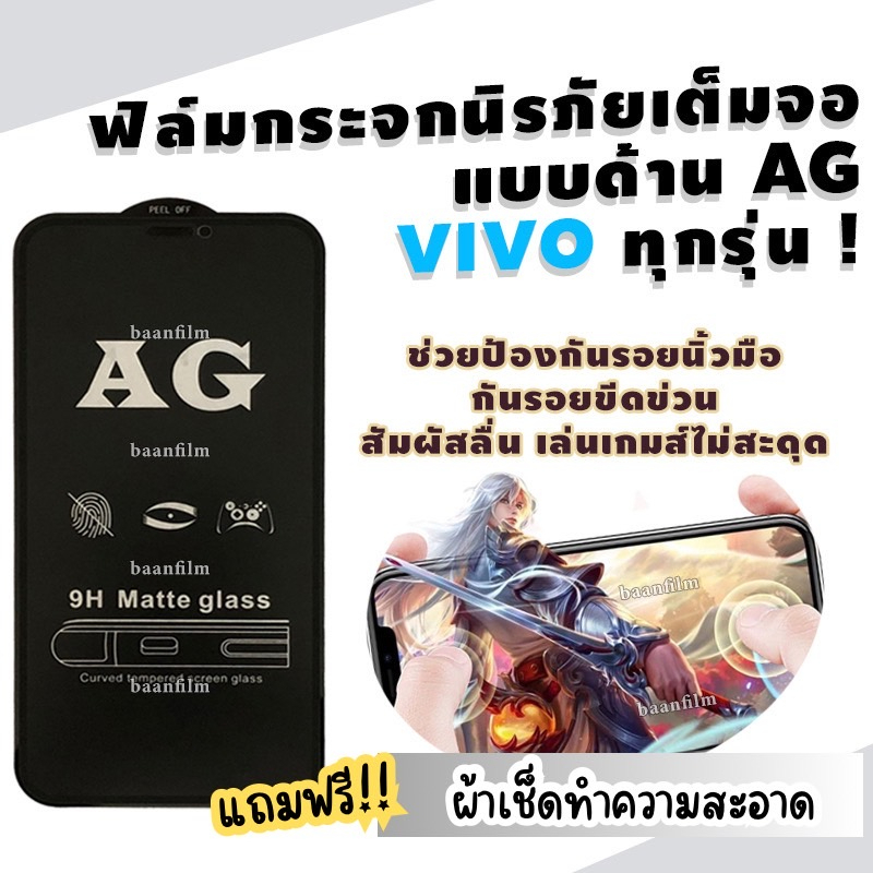 ฟิล์มกระจก Vivo แบบด้านเต็มจอ S1|Pro|V15|Pro|V17|Pro|V19|V20 SE|V20 Pro|Y1s|Y11|Y12s|Y15|Y17|Y19|Y20s|Y30