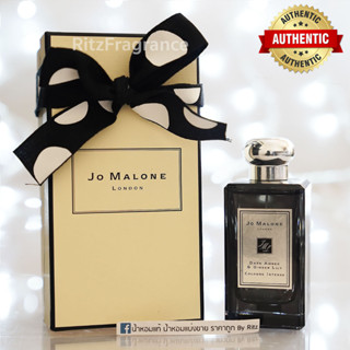 [น้ำหอมแบ่งขาย] Jo Malone : Dark Amber &amp; Ginger Lily Cologne Intense