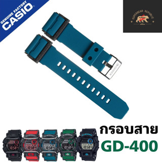 กรอบสายGshockแท้ Gd400