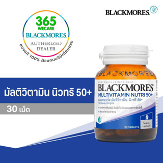 BLACKMORES Multivitamin Nutri50 30เม็ด 365wecare