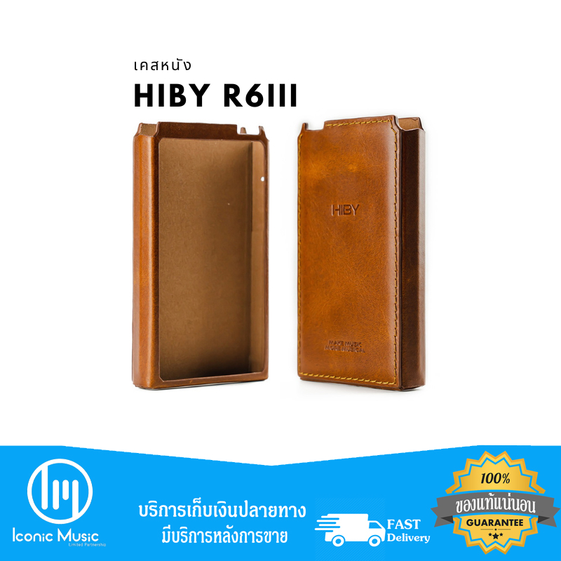 hiby r6iii case ถูกที่สุด พร้อมโปรโมชั่น ธ.ค. 2025 | BigGoเช็คราคาง่ายๆ