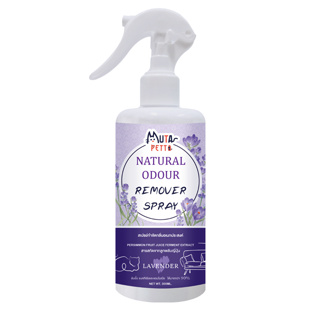 NATURAL ODOUR REMOVER SPRAY  LAVENDER