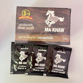 กาแฟม้าขาว MA KHAW Coffee  บรรจุ 12ซอง/กล่อง