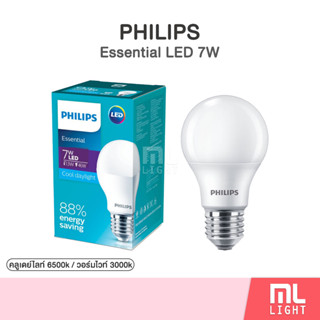 Philips LED Essential Bulb 7W หลอดไฟ ฟิลิปส์ 7วัตต์ ขั้ว E27 หลอดLED แสงขาว Cool Daylight และ แสงวอร์มไวท์ Warm White