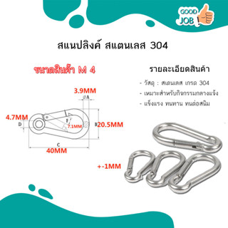 คาราไบเนอร์ ตะขอแขวน ตะขอคล้องสายสลิง carabiner