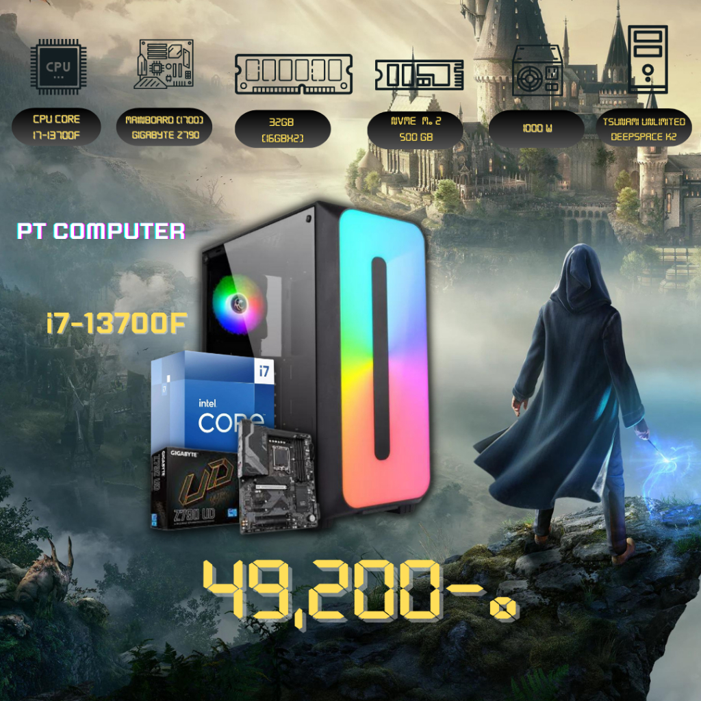 คอมประกอบ เล่นเกม/ CORE I7-13700F LGA1700/ RAM 16GB/ เลือกการ์ดจอได้ (การ์ดจอมือสอง)