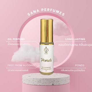 น้ำหอมซาน่า SANA PERFUMES กลิ่น Ponds(พอนด์