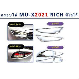 ครอบไฟหน้า/ครอบไฟท้าย Isuzu mu-x 2021-2023 สีชุบ