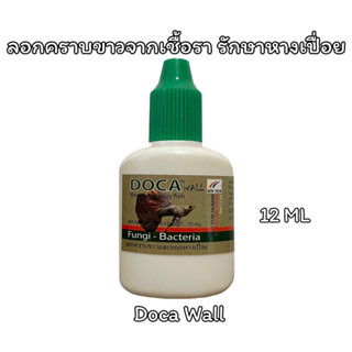 DOCA Wall (ฝาเขียว) สำหรับปลาหางนกยูงและปลาสวยงามทุกชนิด ลอกเชื้อราบนเกล็ด หยุดหางเปื่อยขนาด 12 ml.