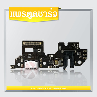 USB Realme 9pro อะไหล่สายแพรตูดชาร์จ แพรก้นชาร์จCharging Connector Port Flex Cabl realme9pro