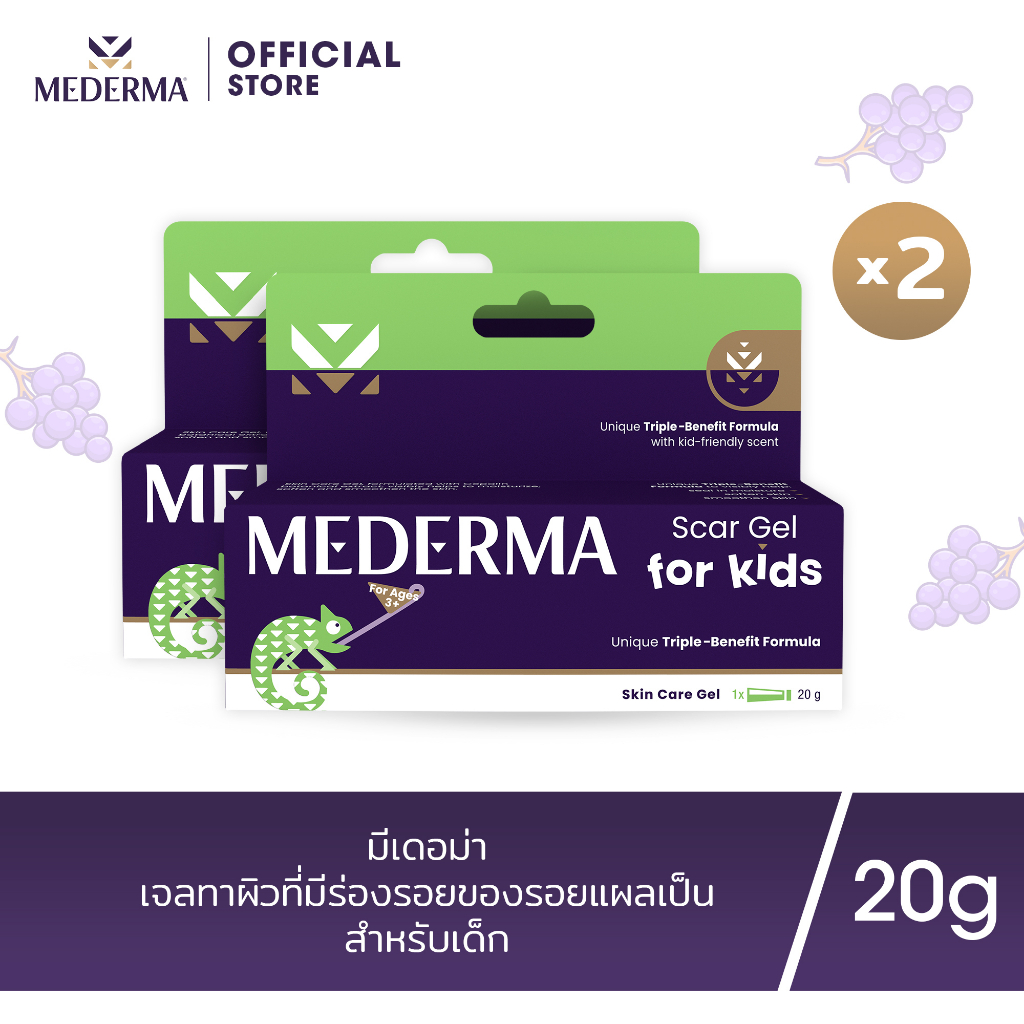 Mederma Scar Gel for Kids 20g. (แพ็ก 2) | เจลทาแผลเป็น สูตรอ่อนโยนสำหรับเด็ก ลดรอยแผลเป็น สีผิวสม่ำเ