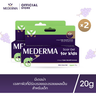 Mederma Scar Gel for Kids 20g. (แพ็ก 2) | เจลทาแผลเป็น สูตรอ่อนโยนสำหรับเด็ก ลดรอยแผลเป็น สีผิวสม่ำเสมอ เรียบเนียนขึ้น