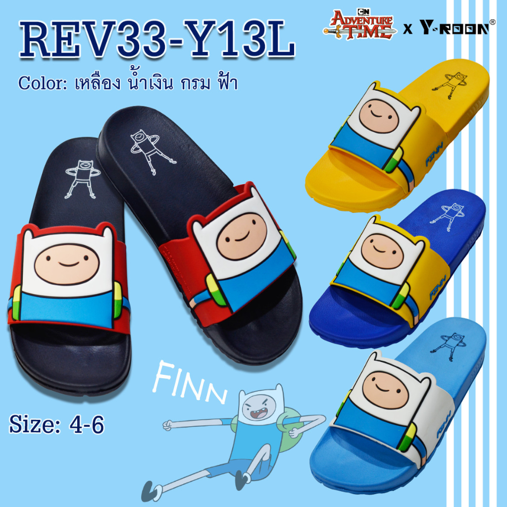 รองเท้าแตะรองเท้าลิขสิทธิ์แท้ Y-Roon (วัยรุ่น) รุ่นY13 "ทุกก้าว ต้องล้ำ" Adventure Time | Finn &amp; Bones |Cartoon Network