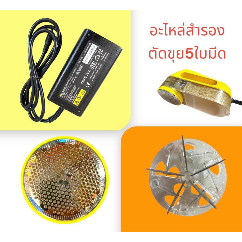 อะไหล่เครื่องตัดขุยผ้า   FD398-2 รุ่น5ใบมีด ใช้เปลี่ยมง่าย อะไหล่สำรอง ตัดขุยผ้า