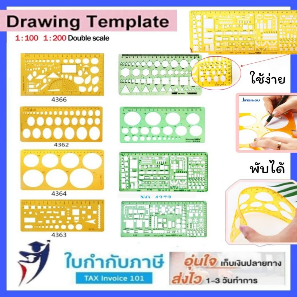 เทมเพลท พลาสติกใส ขนาด 9*13 ใช้สำหรับเขียนแบบ 8 รูปแบบ  ไม้บรรทัดเทมเพลท บรรทัดเพลท เพลสไฟฟ้า เพลสรวม เพลสวงกลม เพลสสามเ