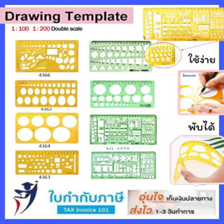 เทมเพลท พลาสติกใส ขนาด 9*13 ใช้สำหรับเขียนแบบ 8 รูปแบบ  ไม้บรรทัดเทมเพลท บรรทัดเพลท เพลสไฟฟ้า เพลสรวม เพลสวงกลม เพลสสามเ
