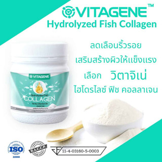 วิตาจิเน่ ไฮโดรไลซ์ ฟิช คอลลาเจน (VITAGENE Hydrolyzed Fish collagen)