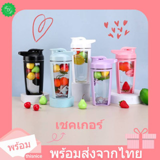 แก้วชงเวย์ กระบอกน้ำ เขย่าโปรตีน shaker แถมฟรี  500ml อุปกรณ์บนโต๊ะอาหาร บอลพลาสติก ออกกำลังกาย